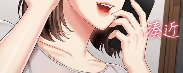 《秘密霸凌》第135话 第124页