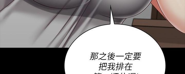《秘密霸凌》第135话 第126页