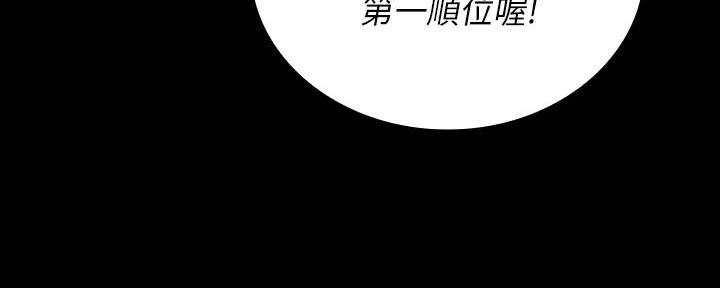 《秘密霸凌》第135话 第127页