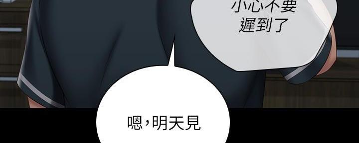 《秘密霸凌》第135话 第130页