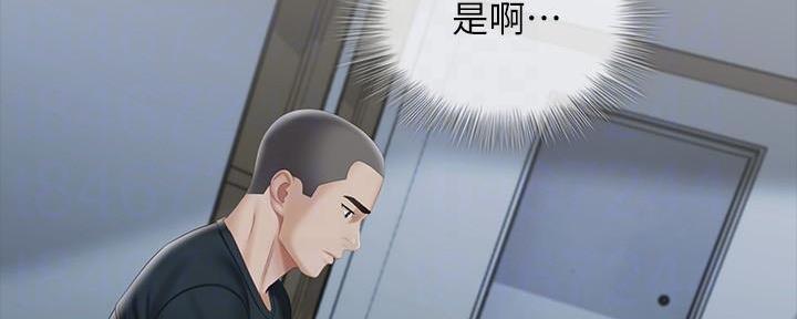 《秘密霸凌》第135话 第135页