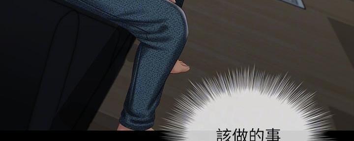 《秘密霸凌》第135话 第137页