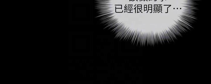 《秘密霸凌》第135话 第138页