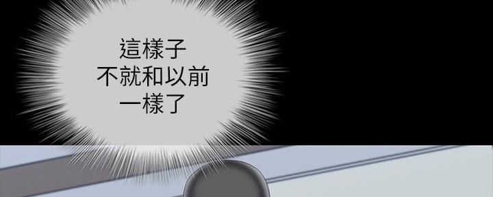 《秘密霸凌》第135话 第27页