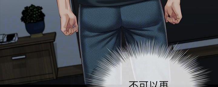 《秘密霸凌》第135话 第30页