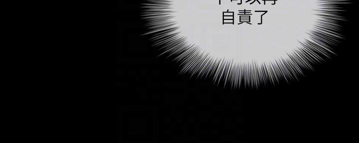 《秘密霸凌》第135话 第31页