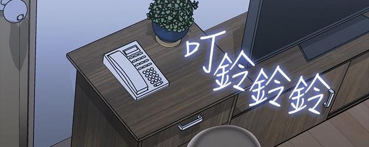 《秘密霸凌》第135话 第41页