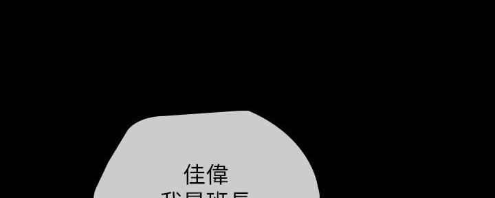 《秘密霸凌》第135话 第48页