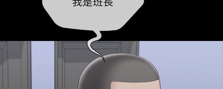 《秘密霸凌》第135话 第49页