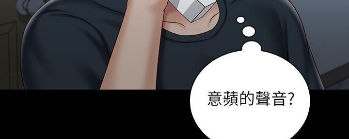 《秘密霸凌》第135话 第51页