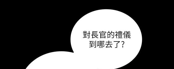 《秘密霸凌》第135话 第53页