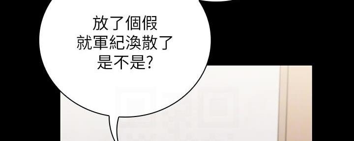 《秘密霸凌》第135话 第54页