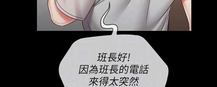 《秘密霸凌》第135话 第57页