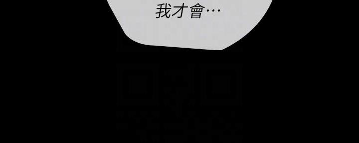 《秘密霸凌》第135话 第58页