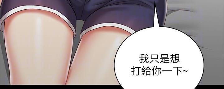 《秘密霸凌》第135话 第63页