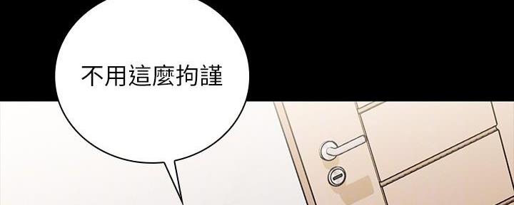 《秘密霸凌》第135话 第65页