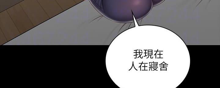 《秘密霸凌》第135话 第68页