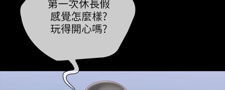 《秘密霸凌》第135话 第70页