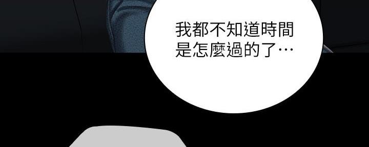 《秘密霸凌》第135话 第73页