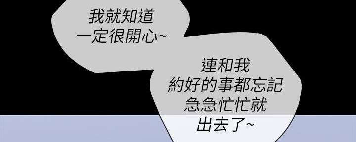 《秘密霸凌》第135话 第74页
