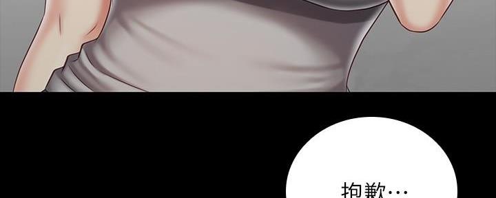 《秘密霸凌》第135话 第81页