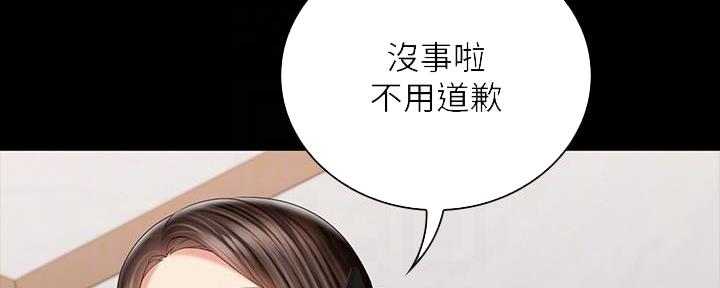 《秘密霸凌》第135话 第86页