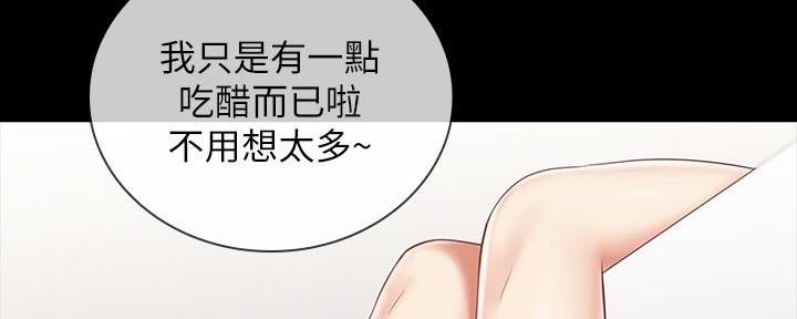 《秘密霸凌》第135话 第91页