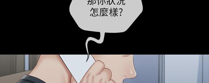 《秘密霸凌》第135话 第95页