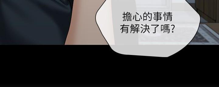 《秘密霸凌》第135话 第97页
