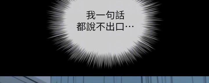《秘密霸凌》第135话 第9页