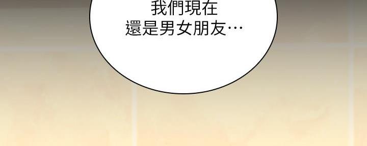 《秘密霸凌》第131话 第108页