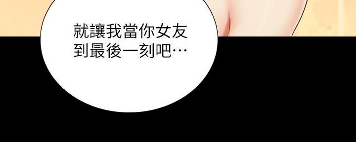 《秘密霸凌》第131话 第111页