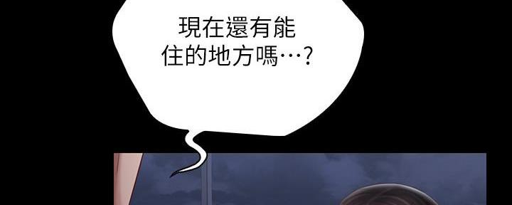 《秘密霸凌》第131话 第12页