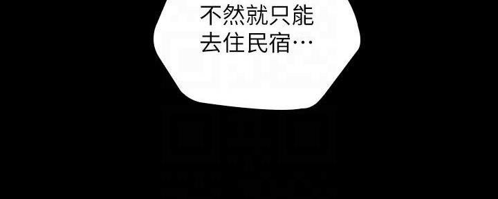 《秘密霸凌》第131话 第15页