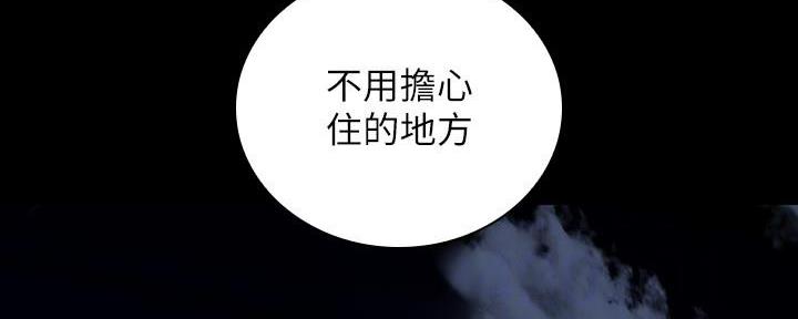 《秘密霸凌》第131话 第24页