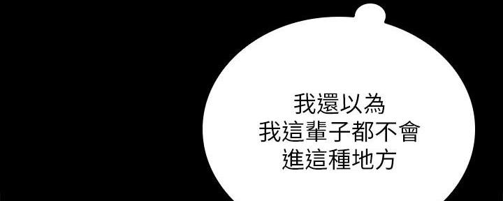 《秘密霸凌》第131话 第39页