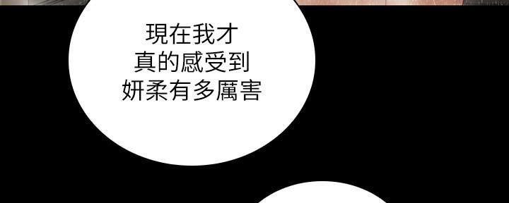 《秘密霸凌》第131话 第43页