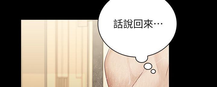 《秘密霸凌》第131话 第44页