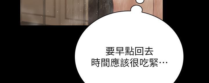 《秘密霸凌》第131话 第46页