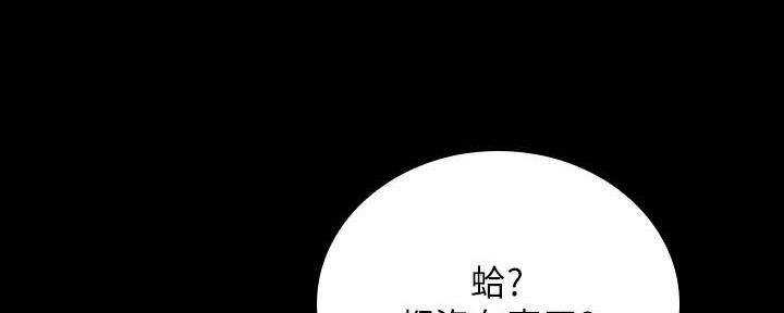 《秘密霸凌》第131话 第4页