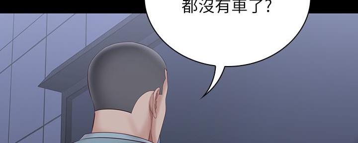 《秘密霸凌》第131话 第5页