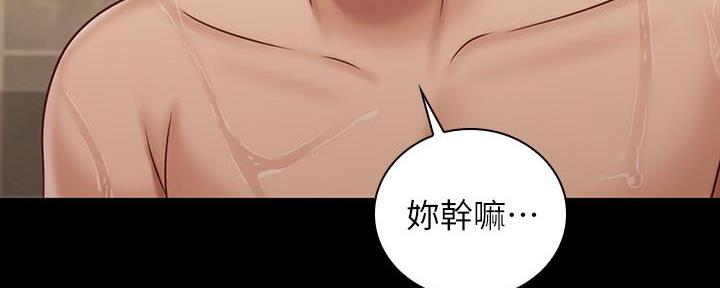 《秘密霸凌》第131话 第67页