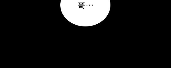 《秘密霸凌》第131话 第71页