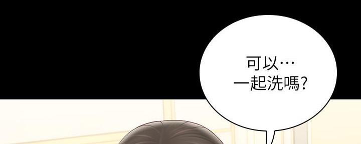 《秘密霸凌》第131话 第75页