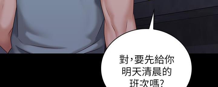 《秘密霸凌》第131话 第7页