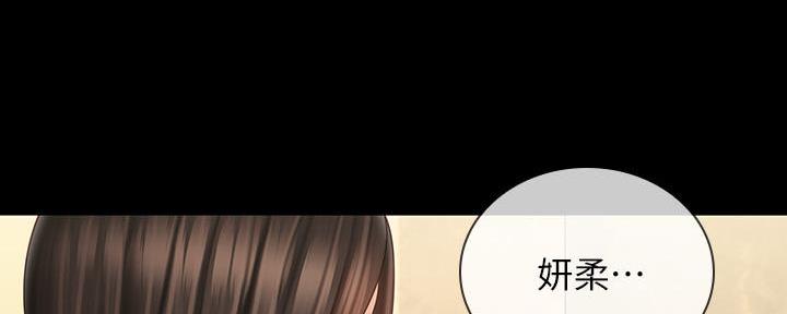《秘密霸凌》第131话 第83页