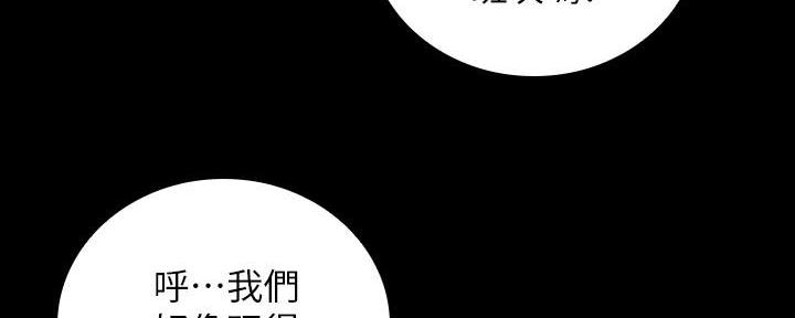 《秘密霸凌》第131话 第8页