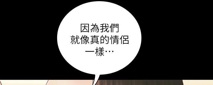 《秘密霸凌》第131话 第96页