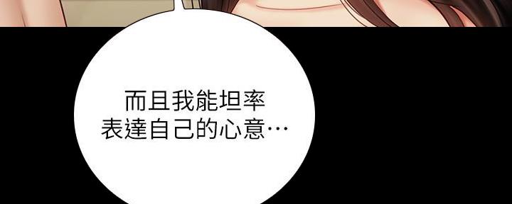 《秘密霸凌》第131话 第98页