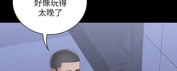 《秘密霸凌》第131话 第9页